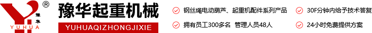 升降平臺(tái)升降機(jī)_液壓升降平臺(tái)廠(chǎng)家 - 河南黃河起重升降設(shè)備有限公司